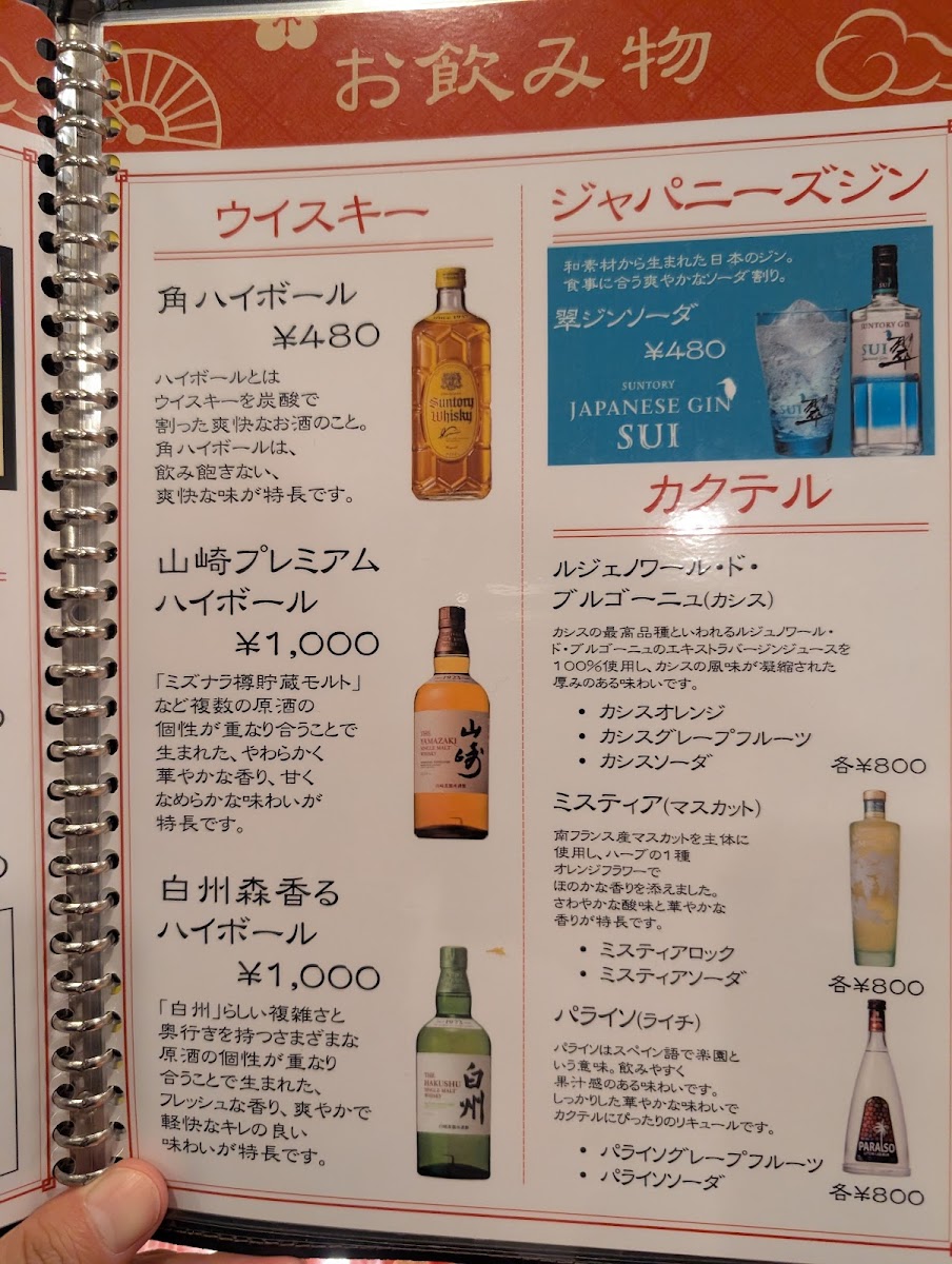 Menu Chinese Cuisine Gunraiken-9