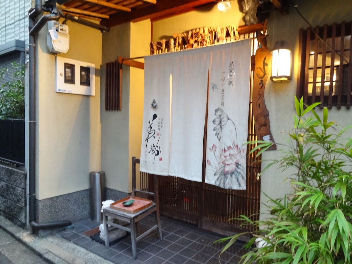 Chinese Cuisine Retreat Meirin