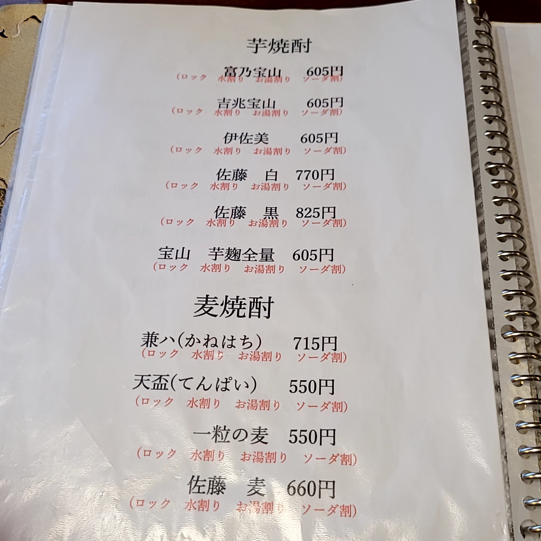 Menu Chinese Cuisine Retreat Meirin-8