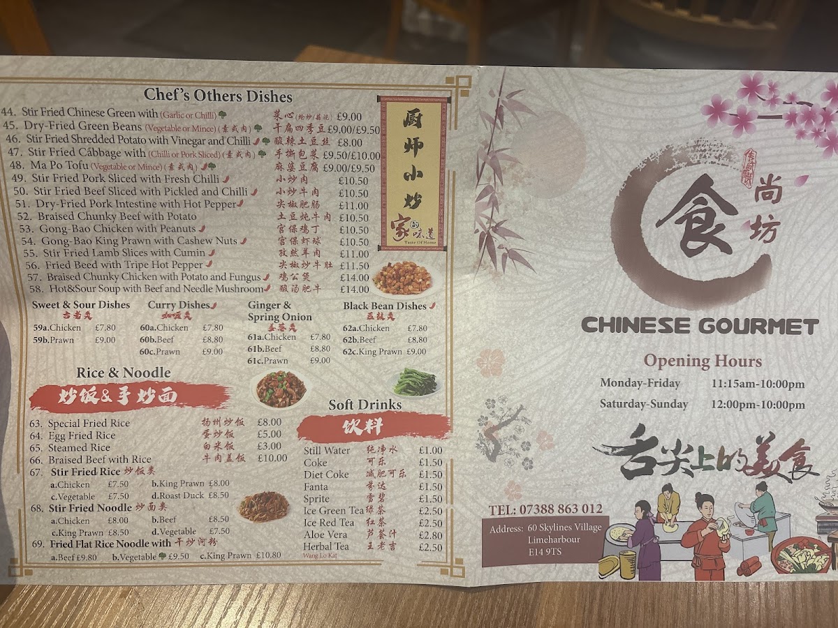 Menu Chinese Gourmet-2