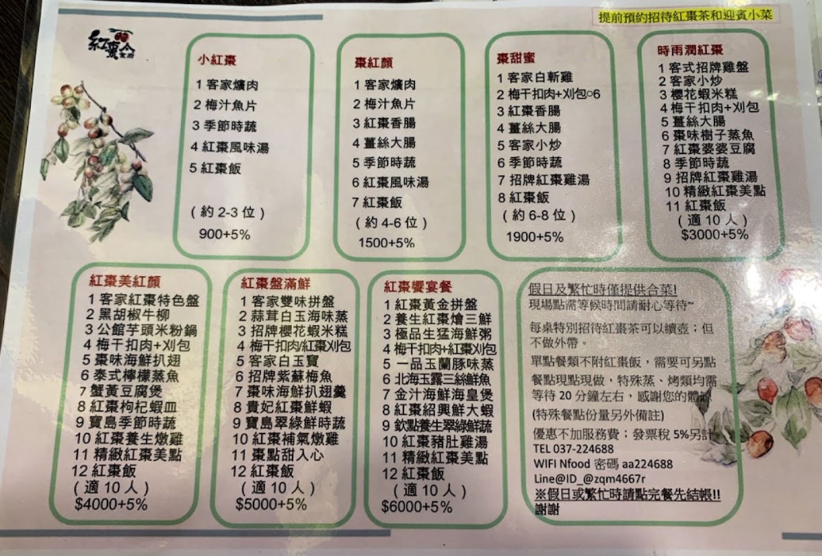 Menu Chinese Red Dates-1