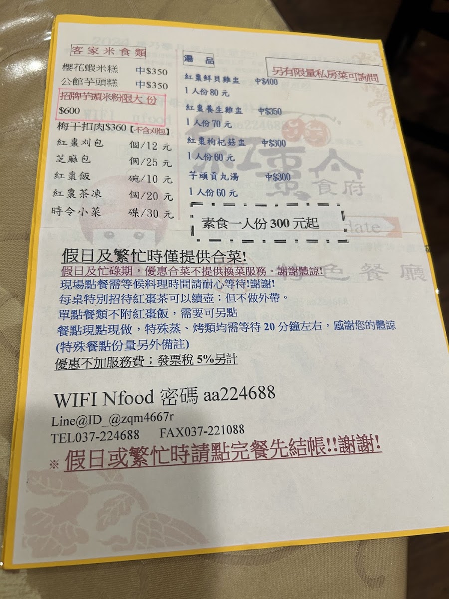 Menu Chinese Red Dates-2