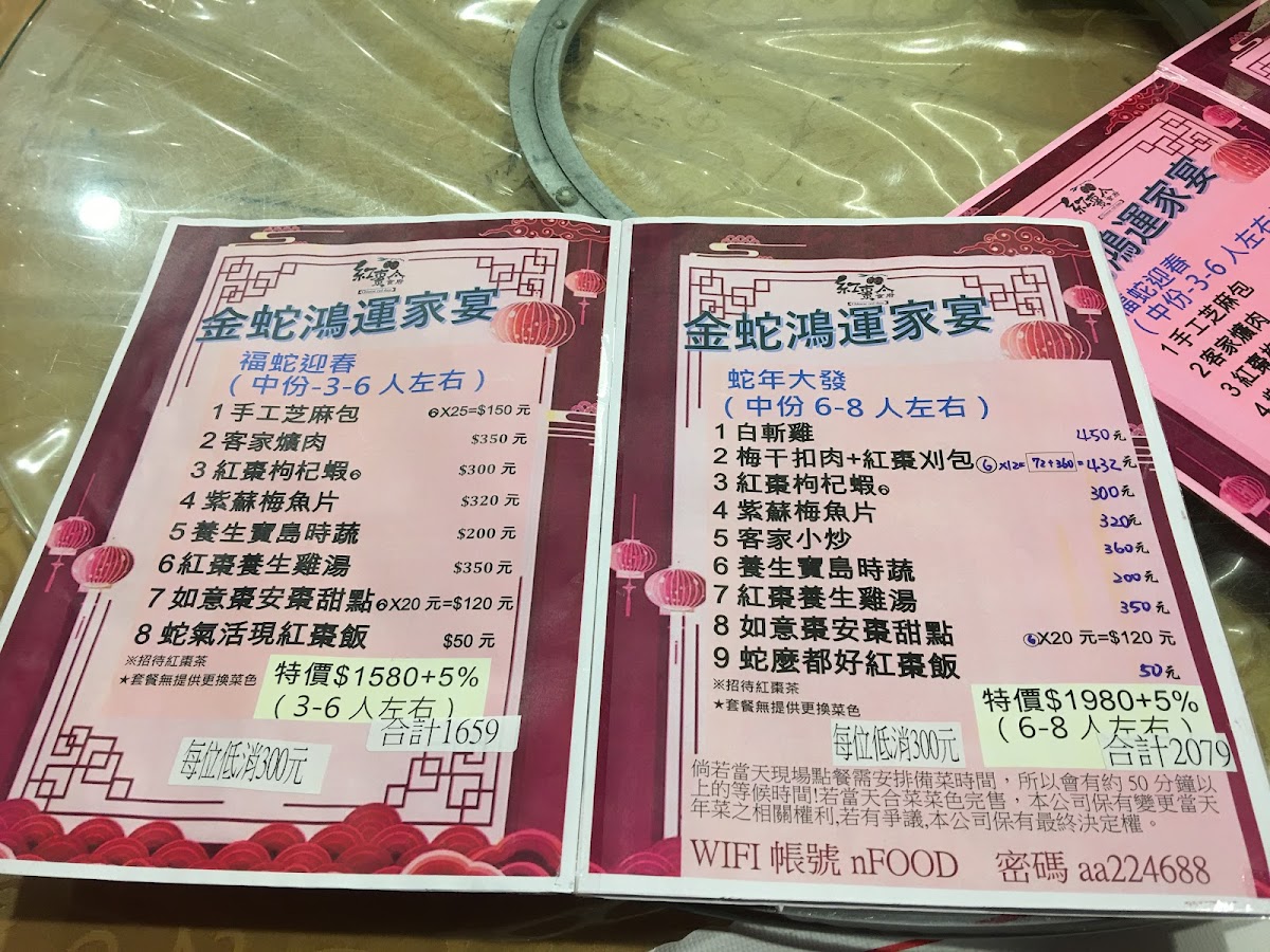 Menu Chinese Red Dates-3