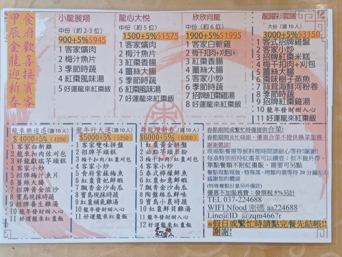 Menu Chinese Red Dates-4