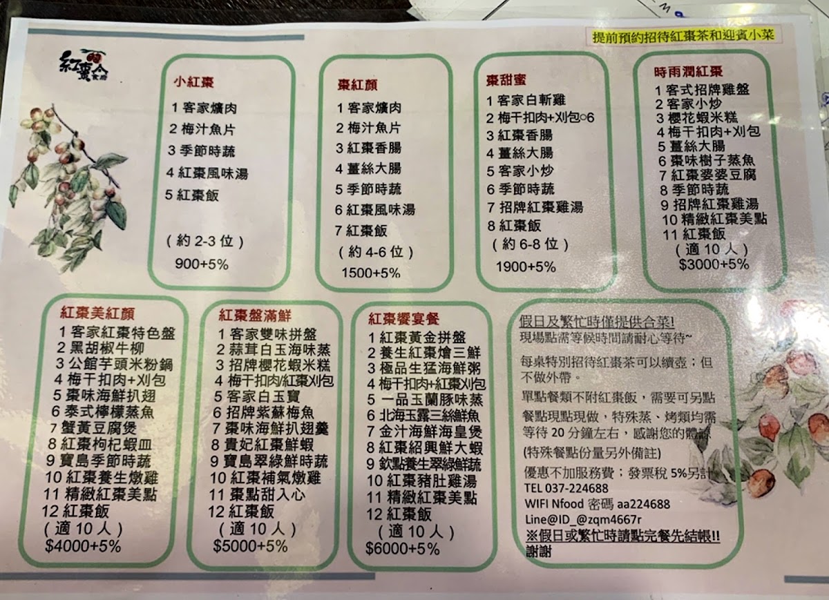 Menu Chinese Red Dates-5