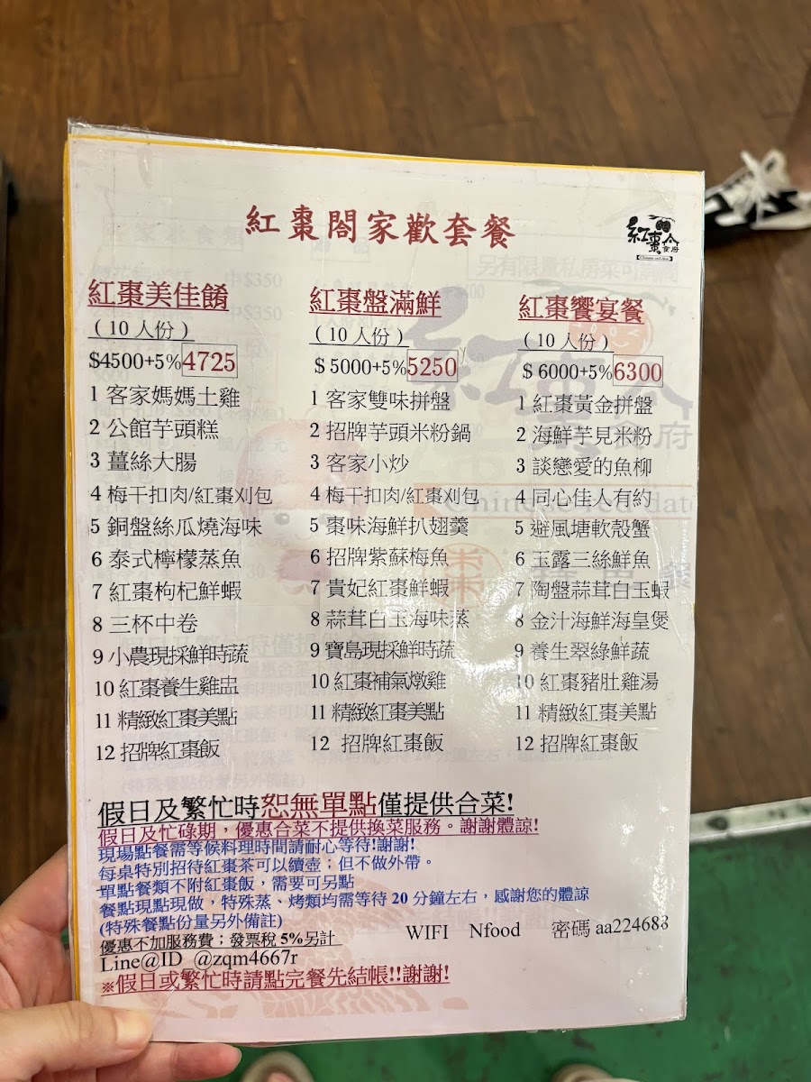 Menu Chinese Red Dates-6