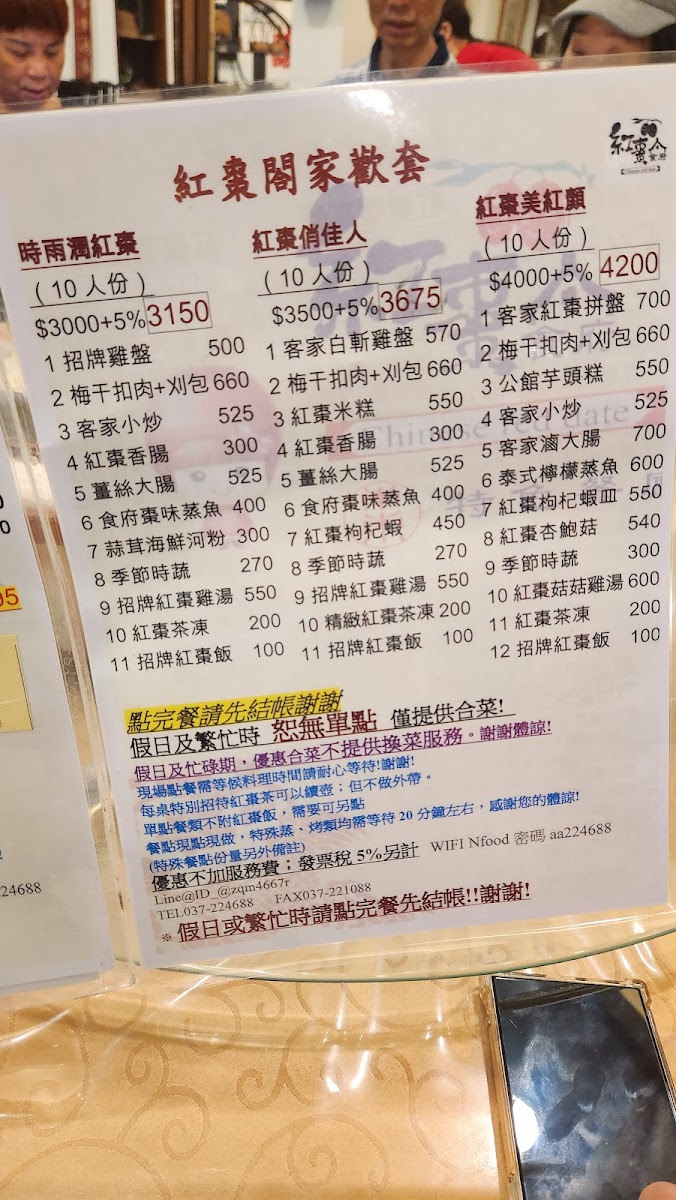Menu Chinese Red Dates-8
