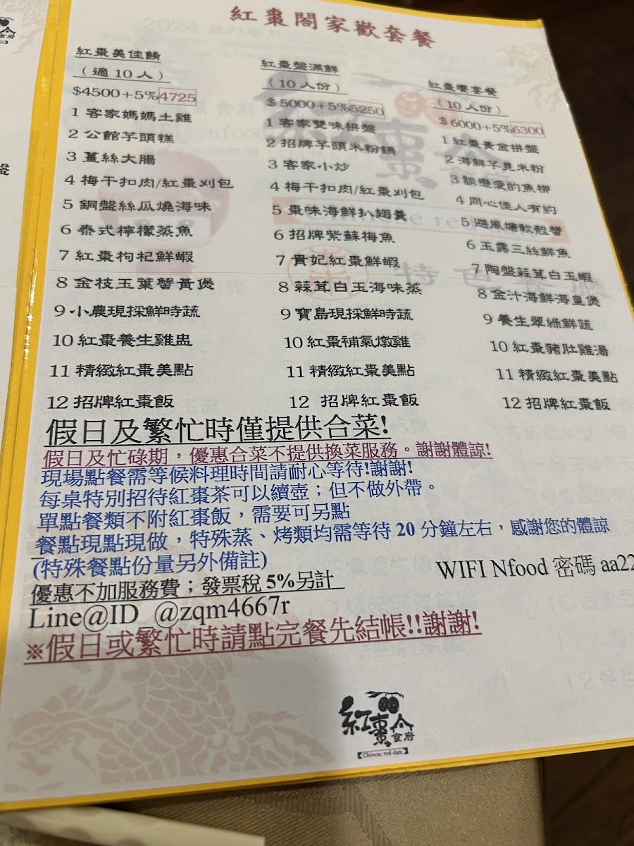 Menu Chinese Red Dates-9