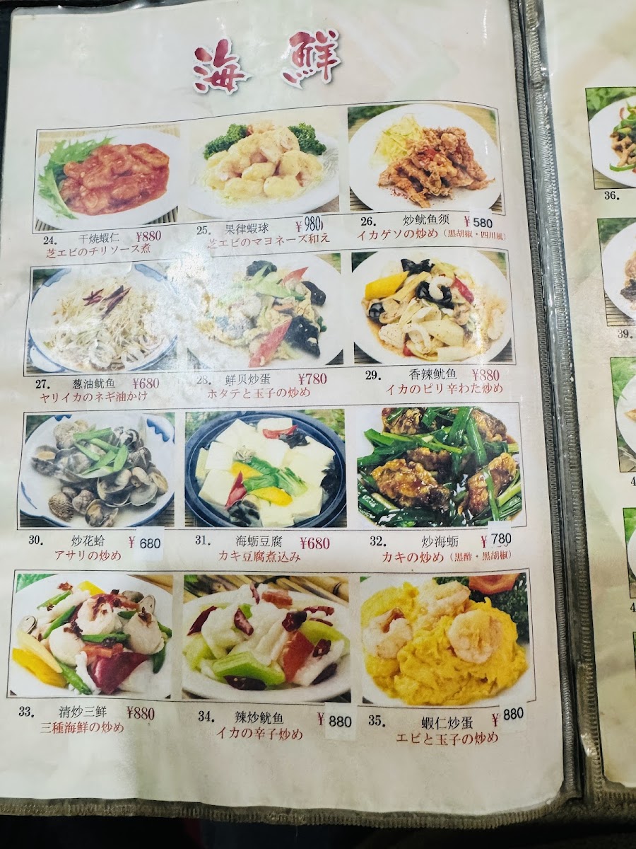 Menu Chinese Restaurant Gyoza No Yatai-10