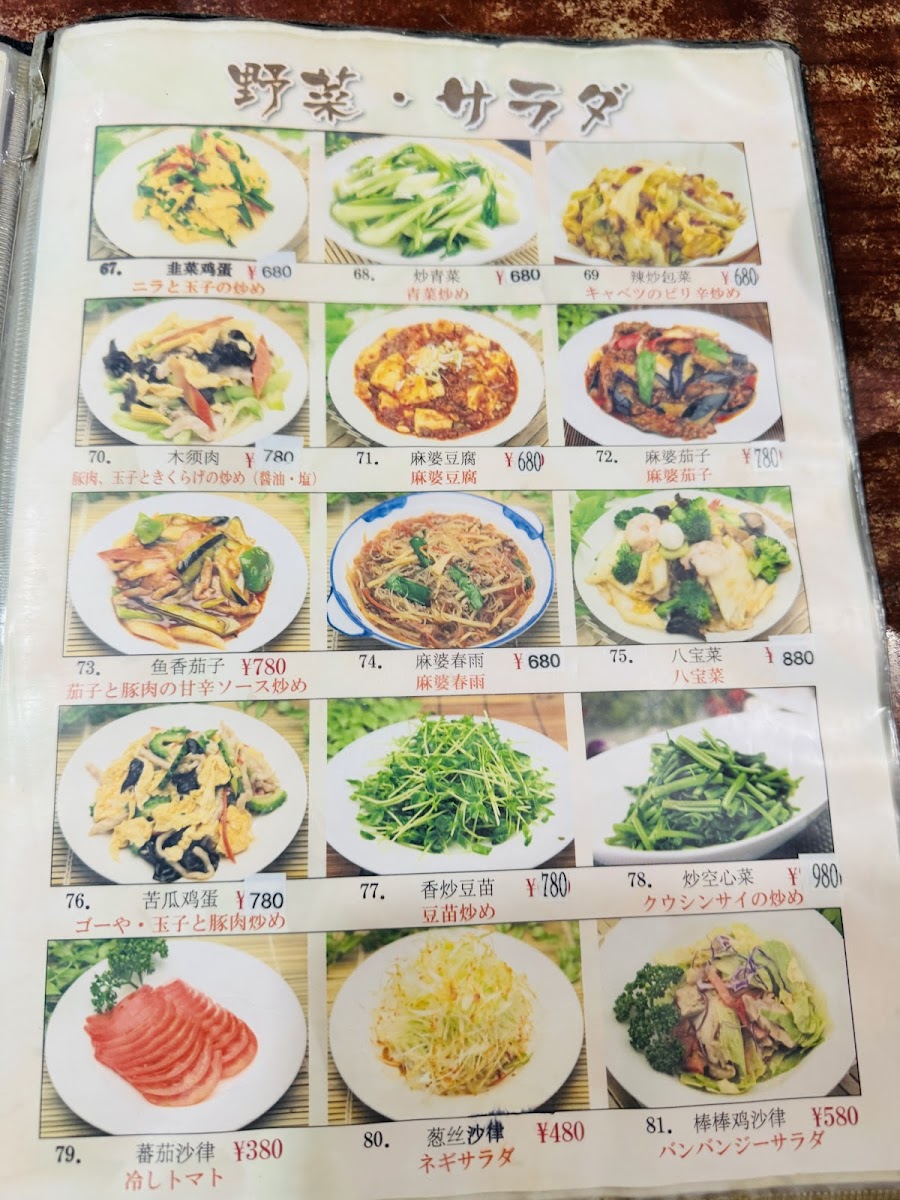 Menu Chinese Restaurant Gyoza No Yatai-2