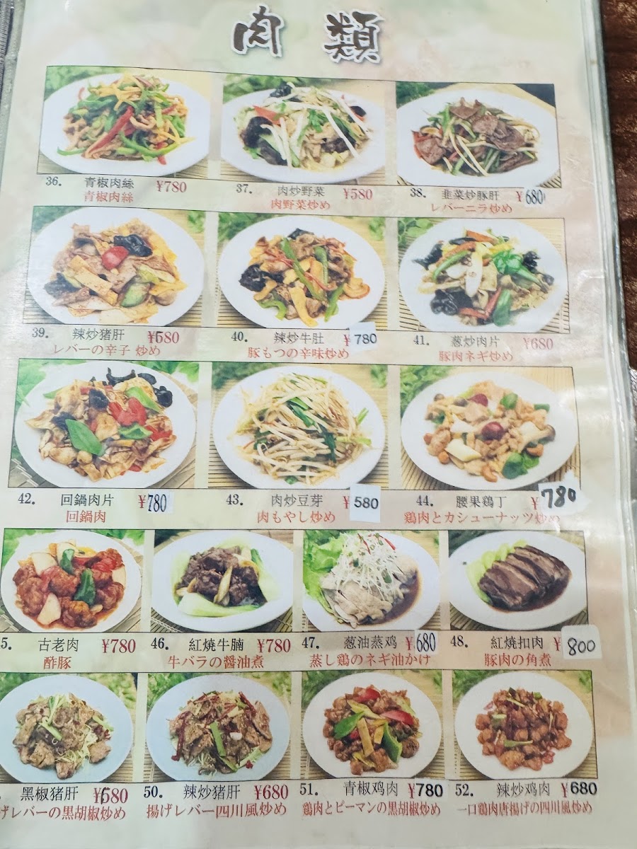 Menu Chinese Restaurant Gyoza No Yatai-3