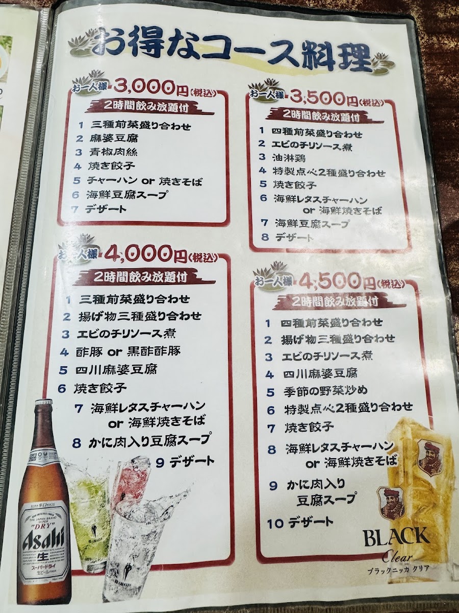 Menu Chinese Restaurant Gyoza No Yatai-4
