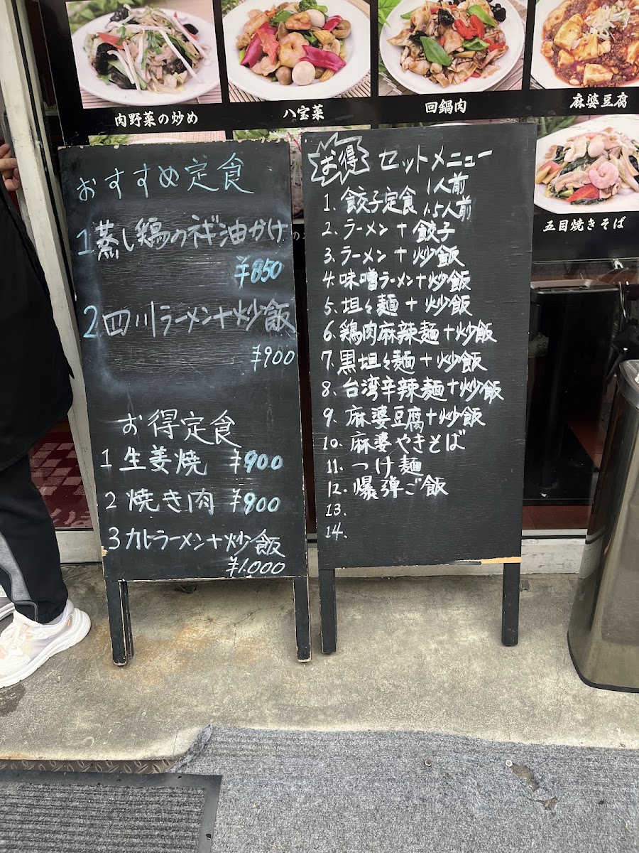 Menu Chinese Restaurant Gyoza No Yatai-7