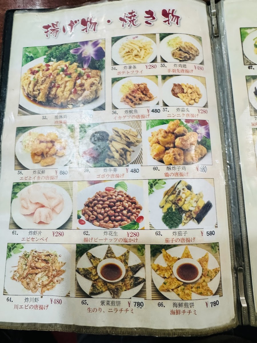 Menu Chinese Restaurant Gyoza No Yatai-9
