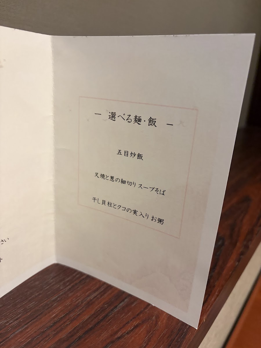 Menu Chinese Restaurant Linka-10