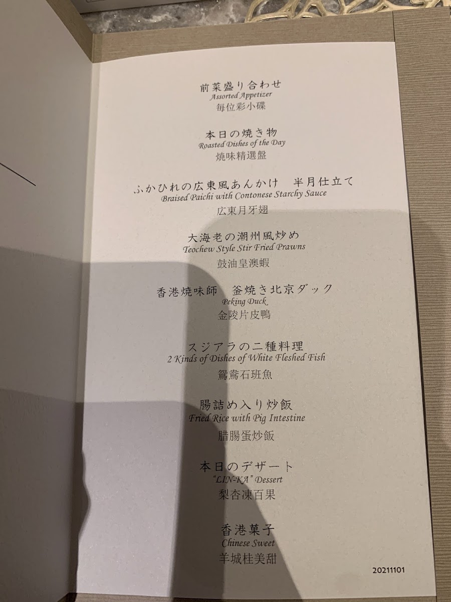 Menu Chinese Restaurant Linka-4