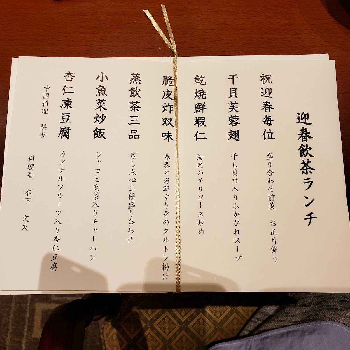 Menu Chinese Restaurant Linka-6