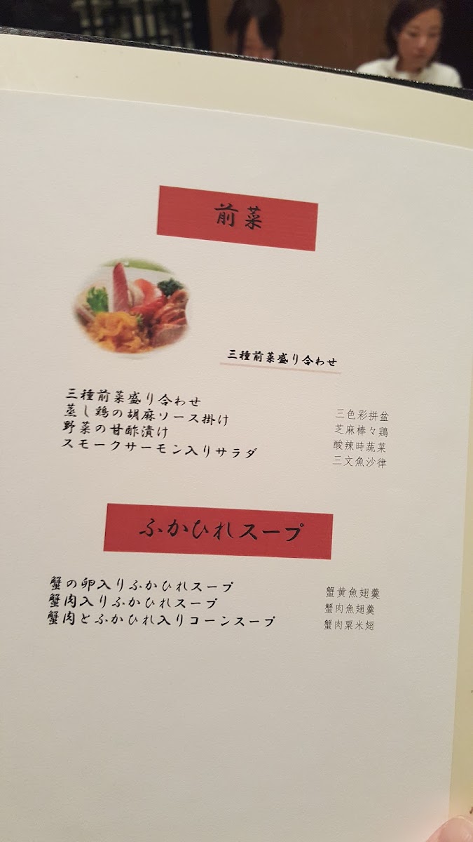 Menu Chinese Restaurant Linka-7