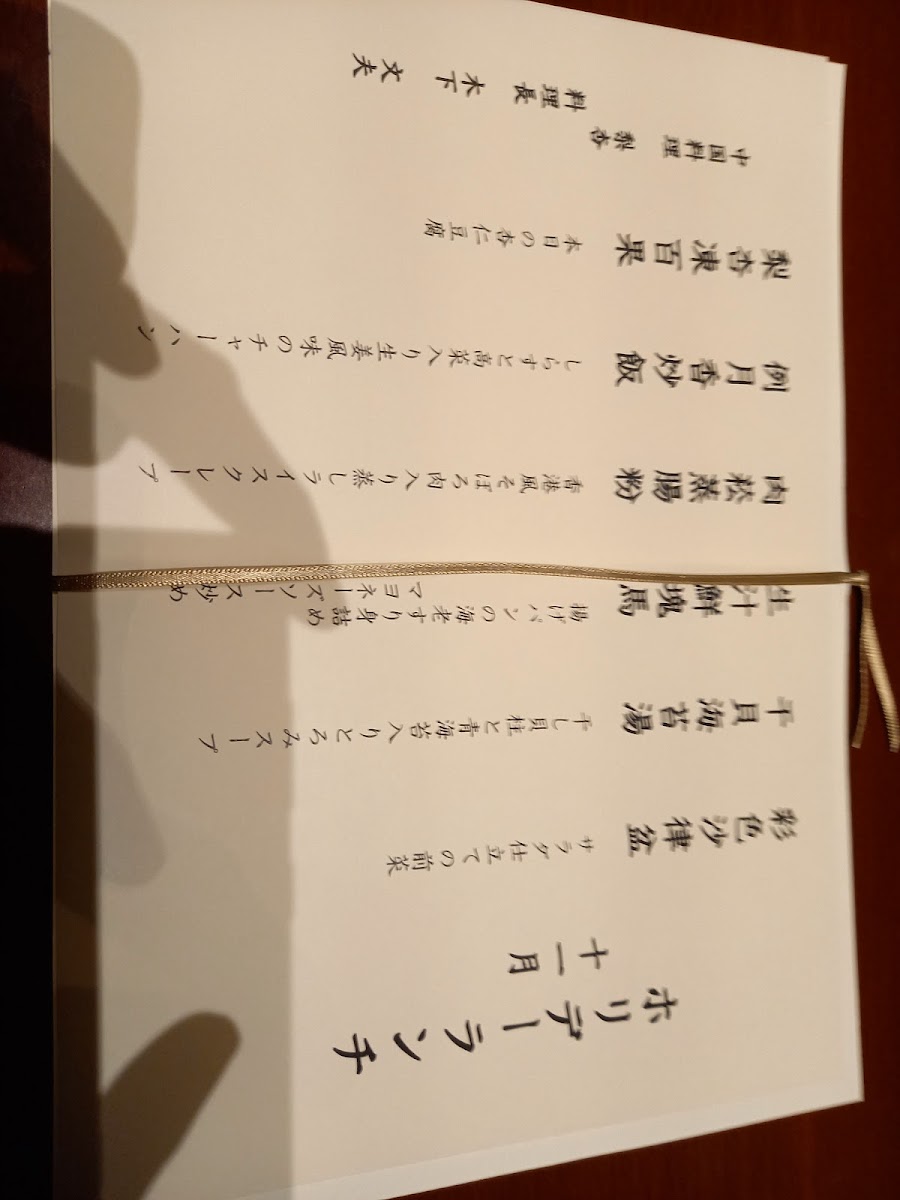 Menu Chinese Restaurant Linka-8
