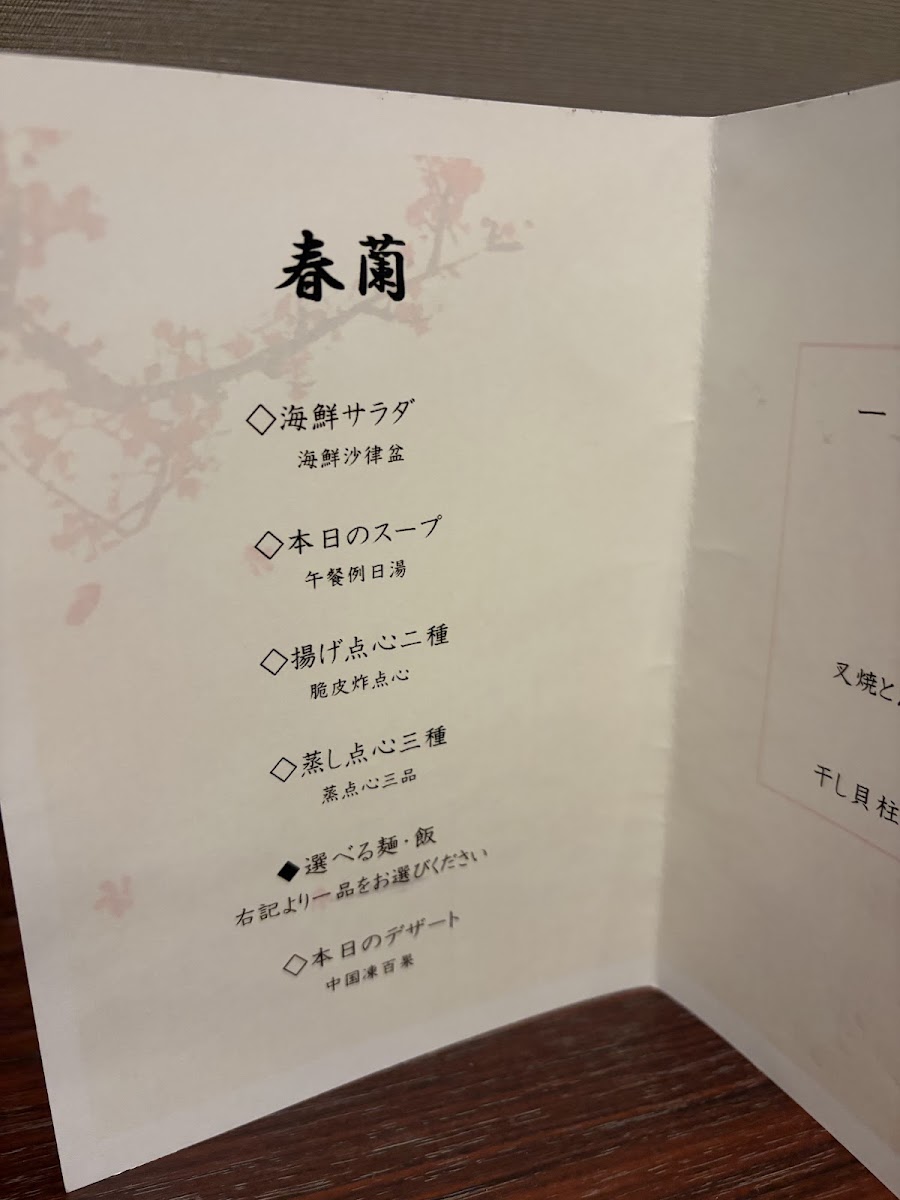 Menu Chinese Restaurant Linka-9