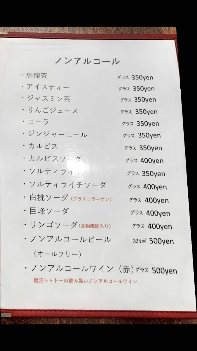 Menu Chinese マリファ-2