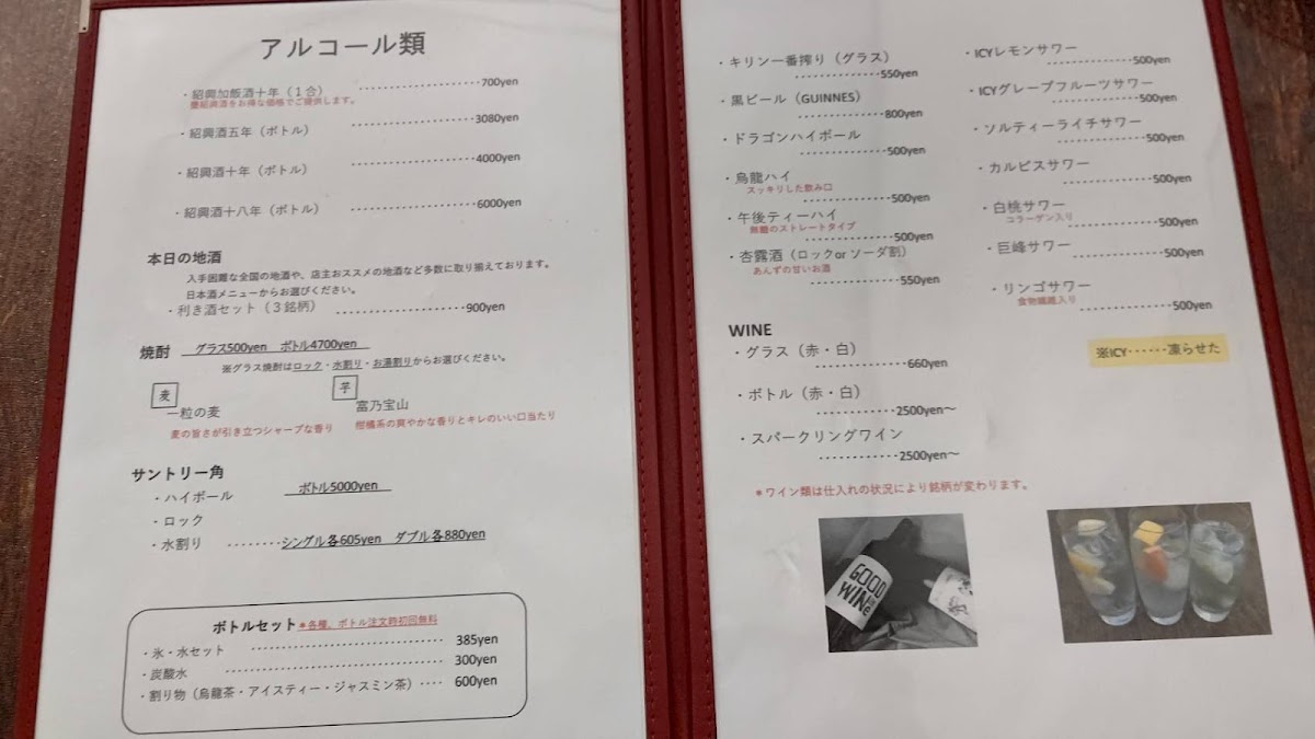 Menu Chinese マリファ-9