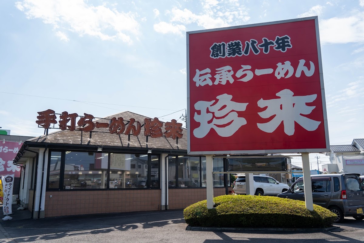 Chinrai