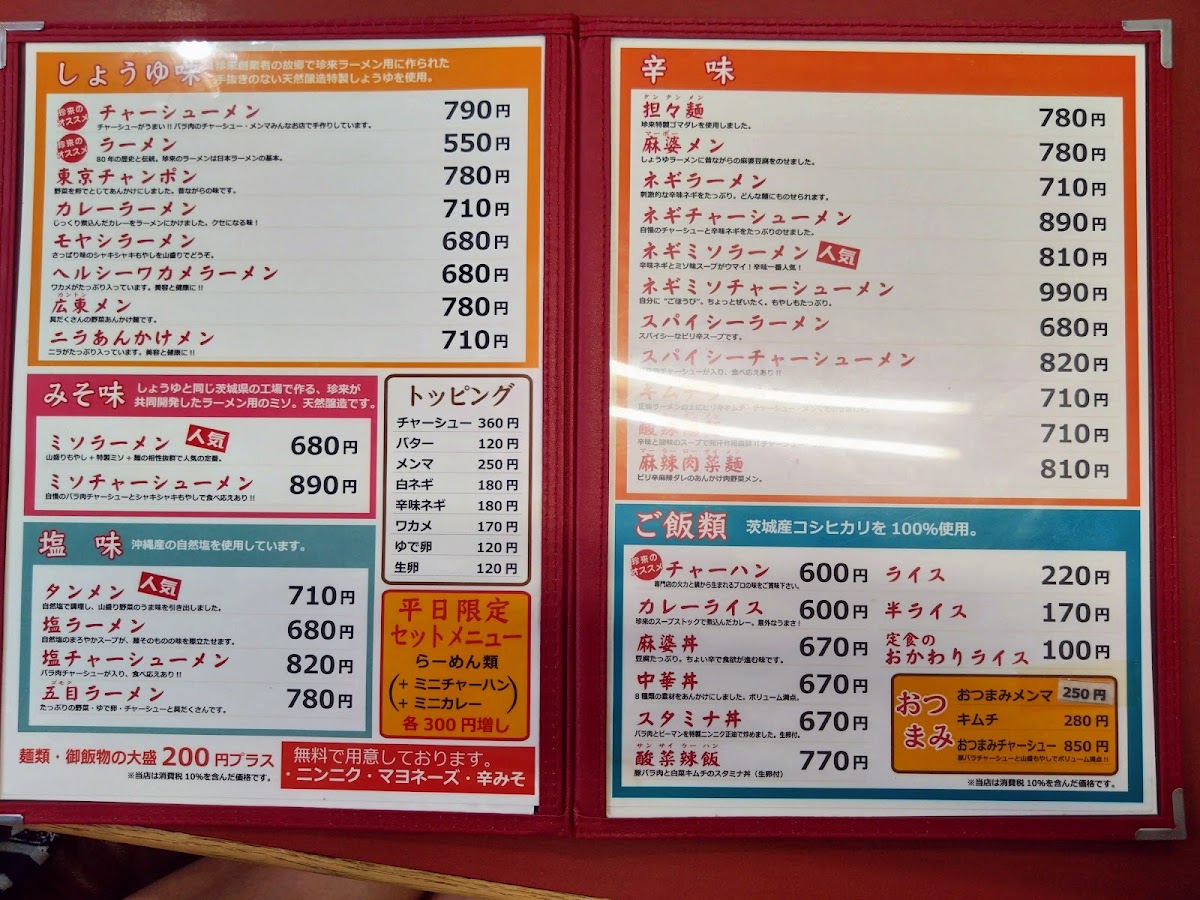 Menu Chinrai-10