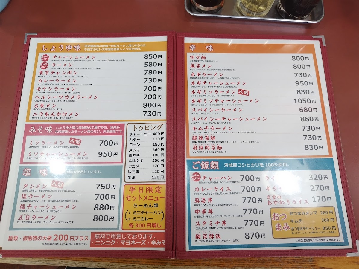 Menu Chinrai-2