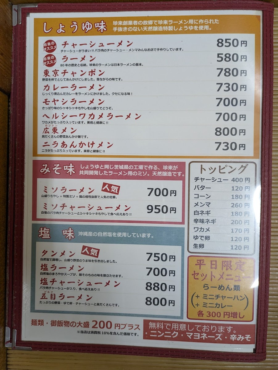 Menu Chinrai-3