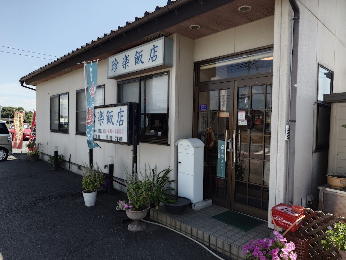 Chinraku Hanten