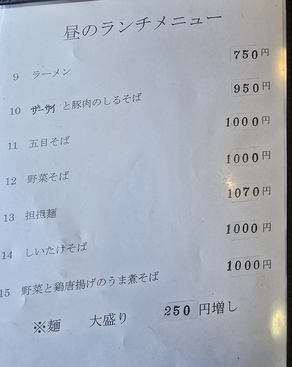 Menu Chinraku Hanten-5