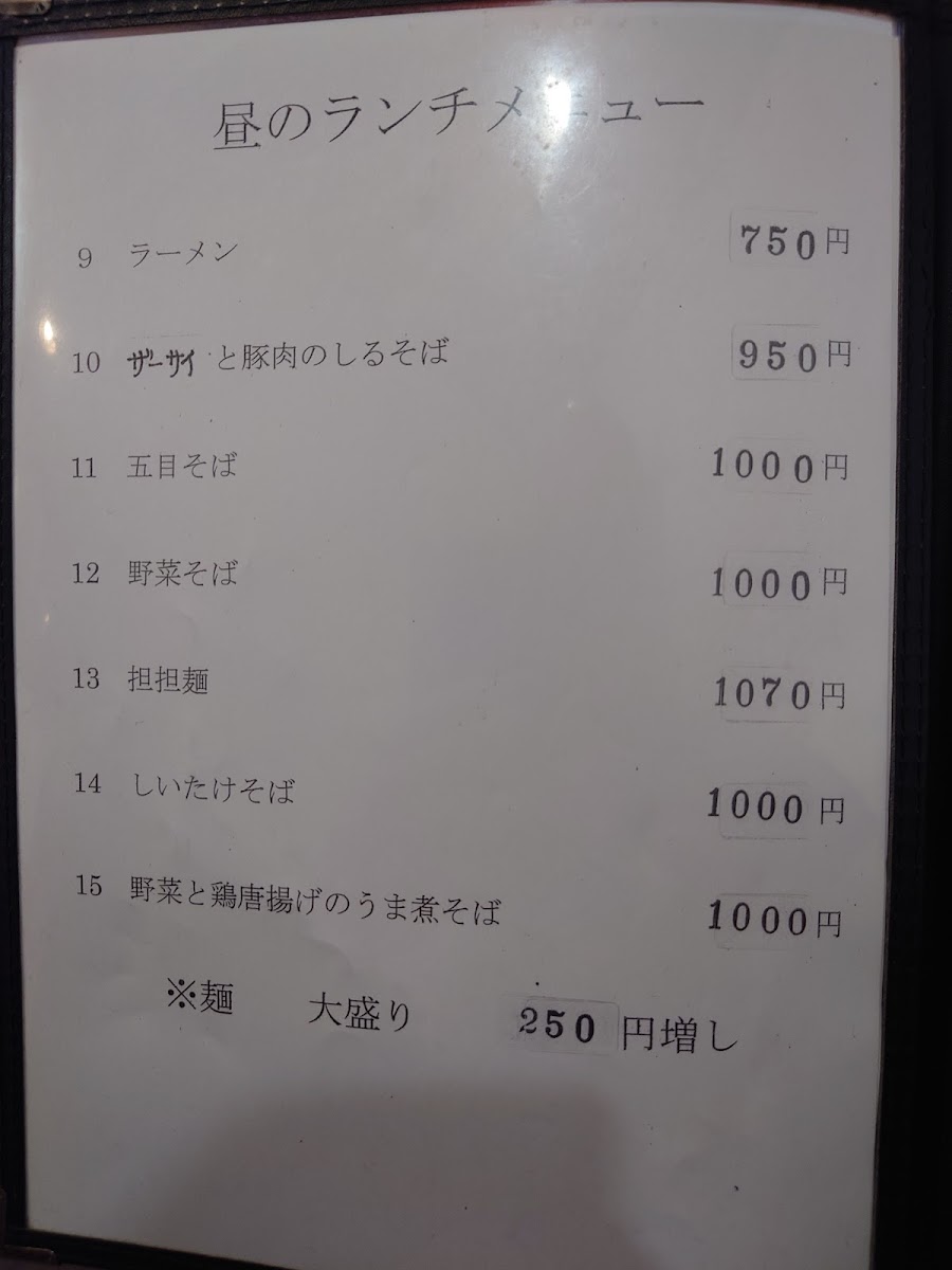 Menu Chinraku Hanten-8