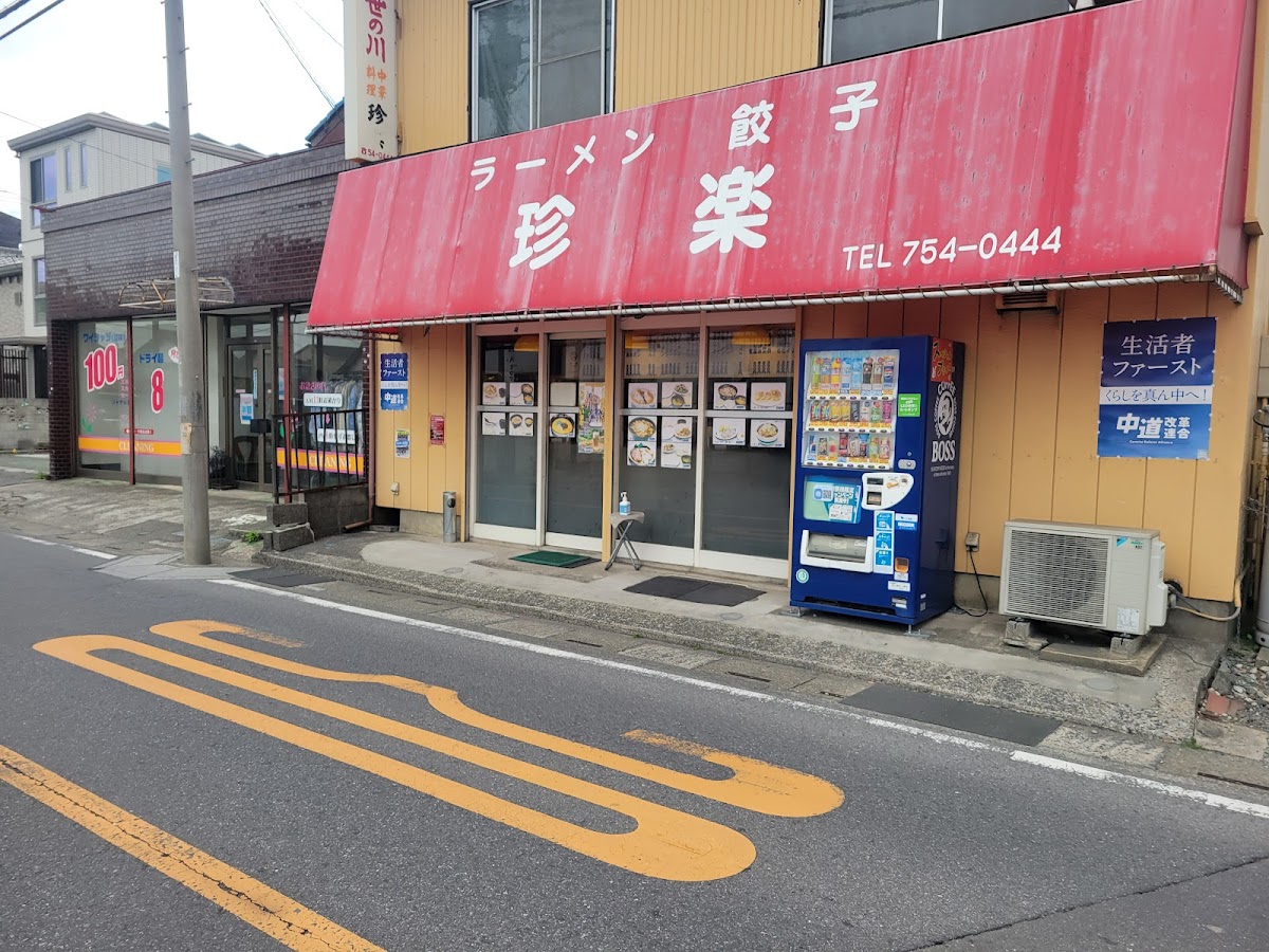 Chinraku