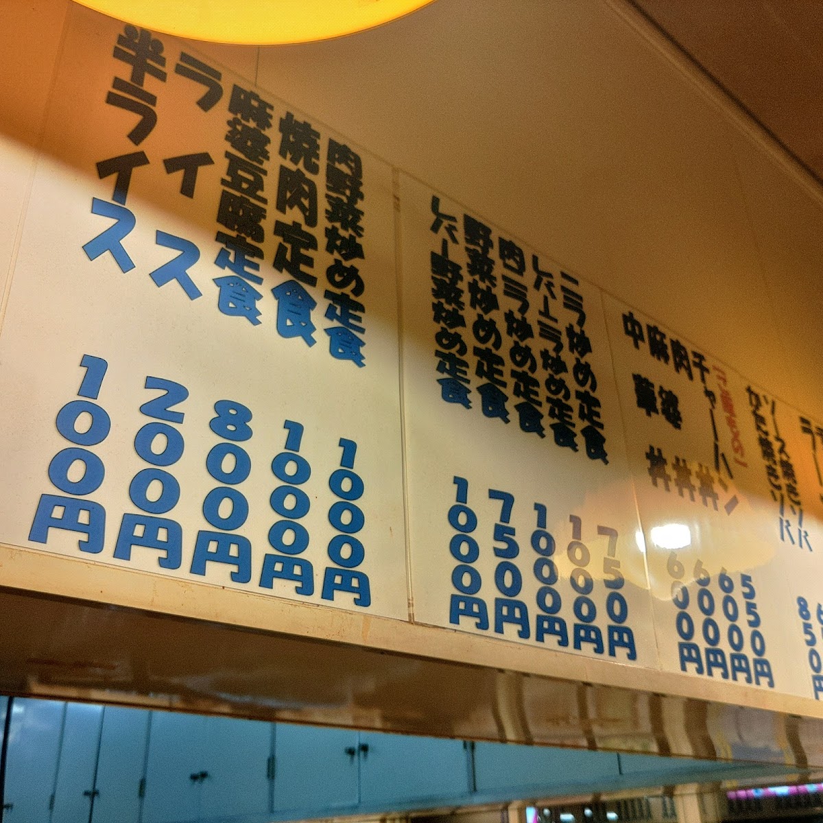 Menu Chinraku-1