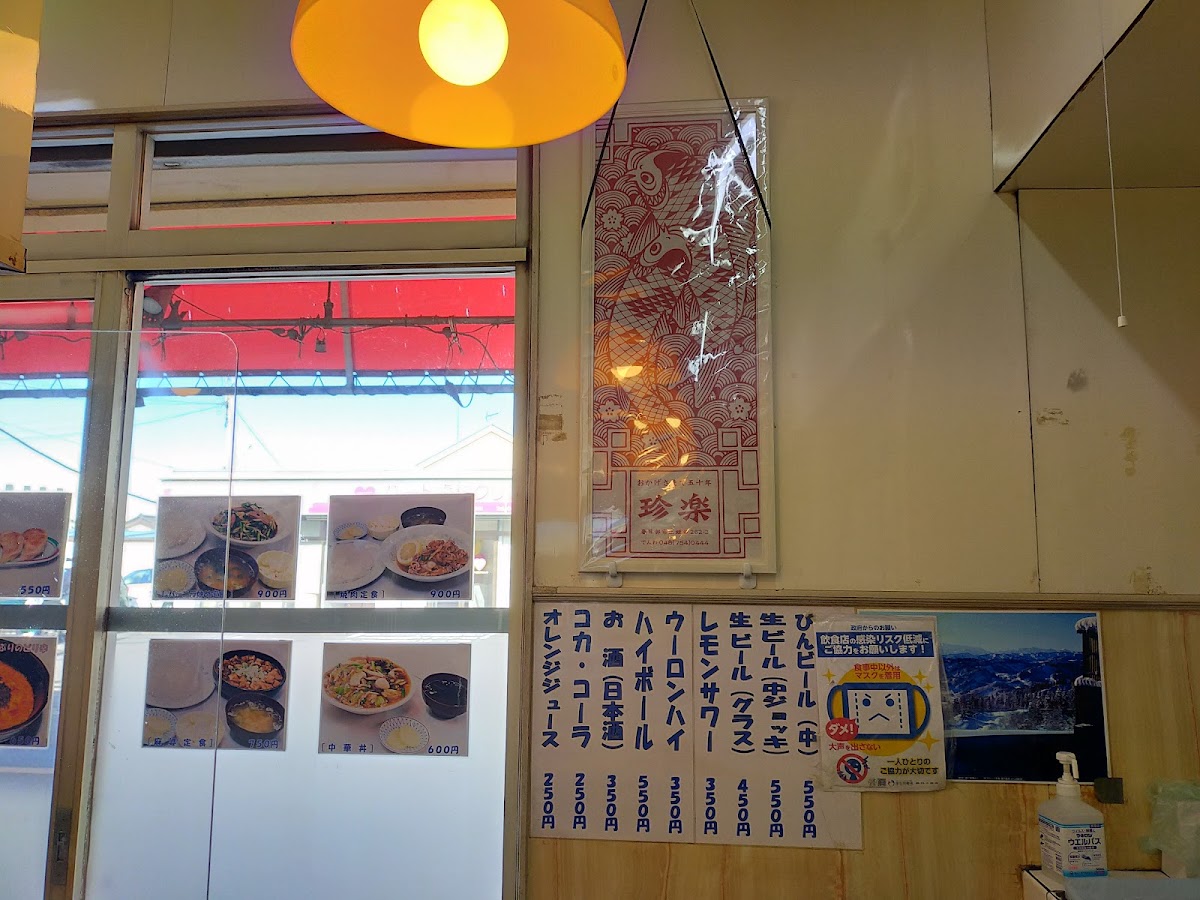 Menu Chinraku-10