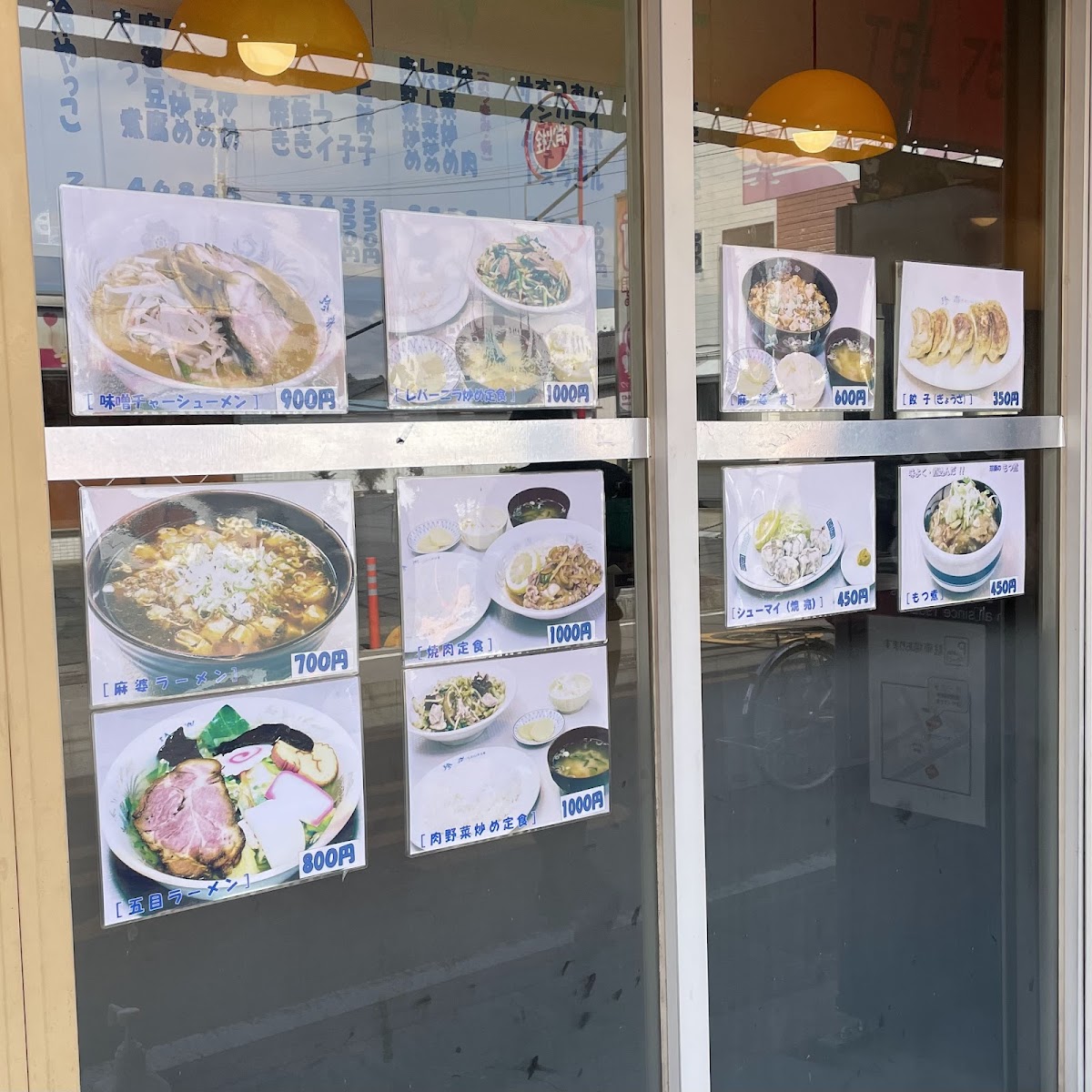 Menu Chinraku-4