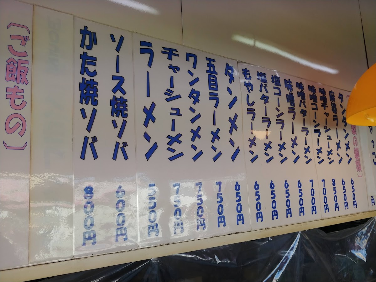 Menu Chinraku-6