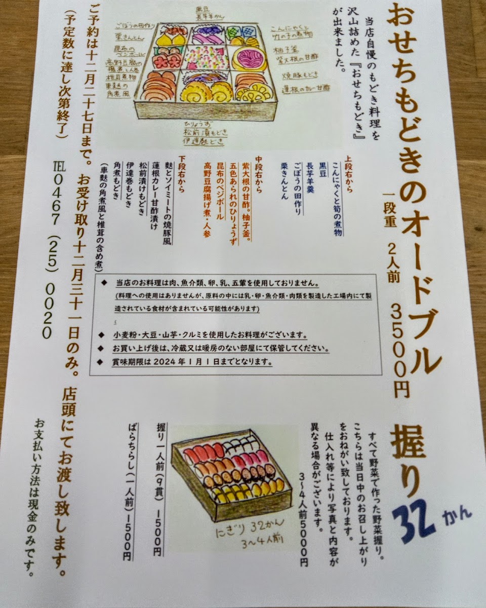 Menu Chirashiya-6