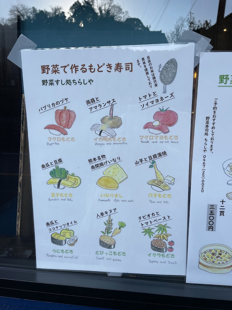 Menu Chirashiya-9
