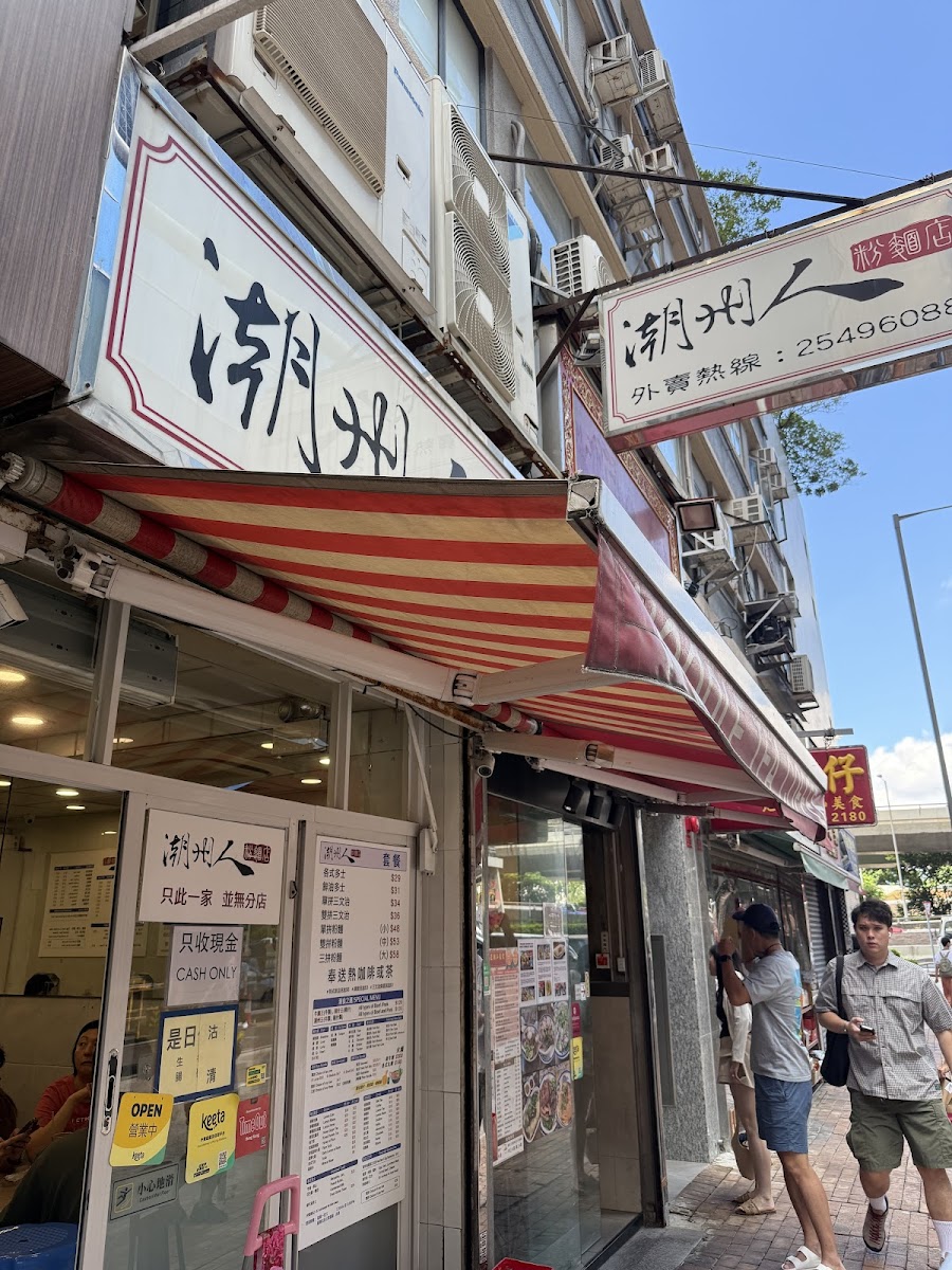 Chiuchownese Noodle Shop