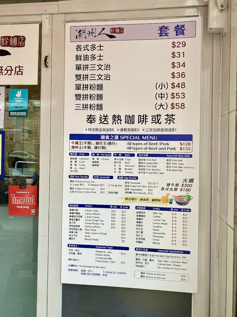Menu Chiuchownese Noodle Shop-10