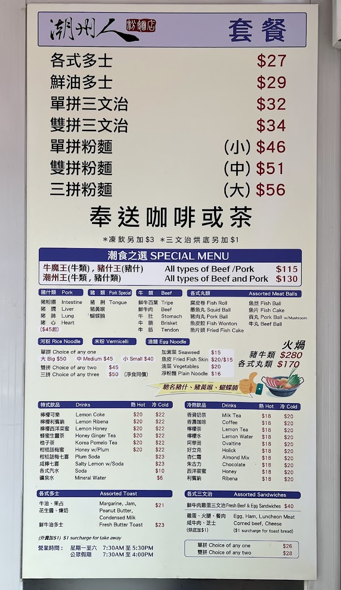 Menu Chiuchownese Noodle Shop-3