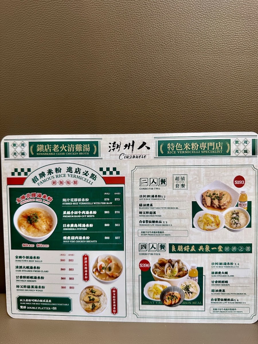 Menu Chiuchownese Noodle Shop-5