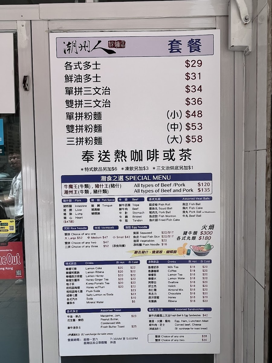 Menu Chiuchownese Noodle Shop-6