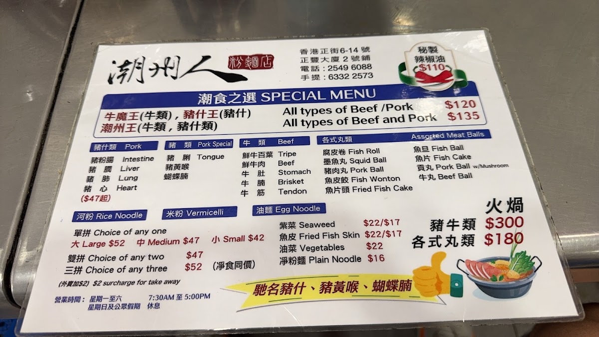Menu Chiuchownese Noodle Shop-8