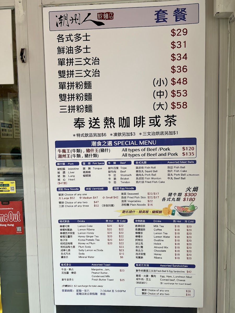 Menu Chiuchownese Noodle Shop-9