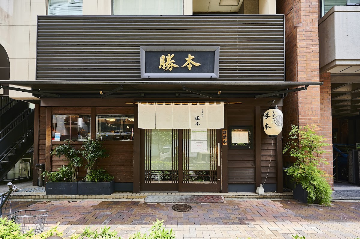 Chūkasoba Katsumoto