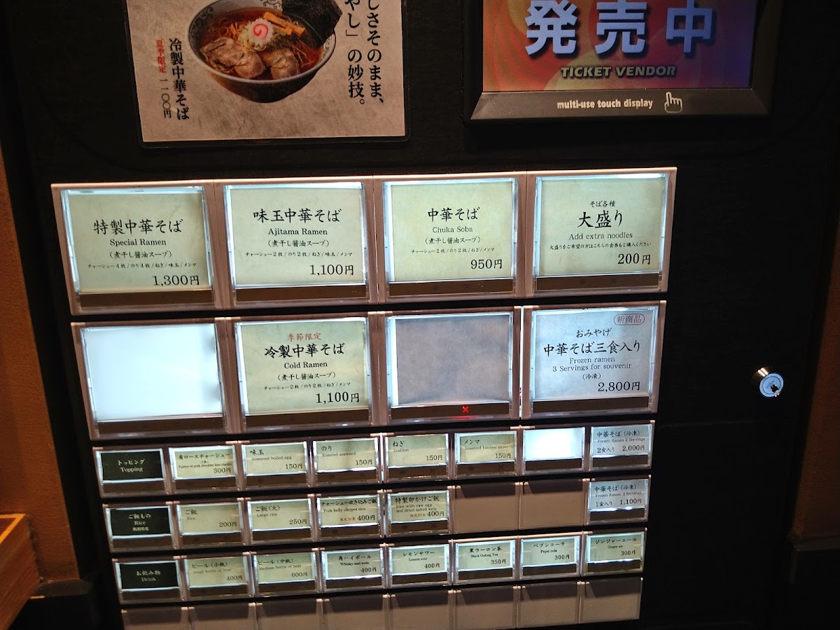 Menu Chūkasoba Katsumoto-6