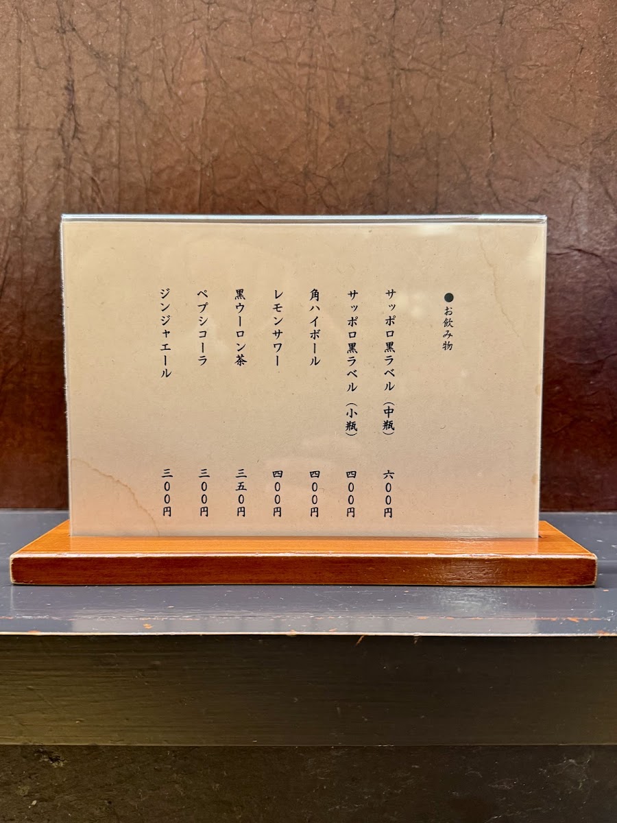 Menu Chūkasoba Katsumoto-8